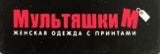 Мультяшки М